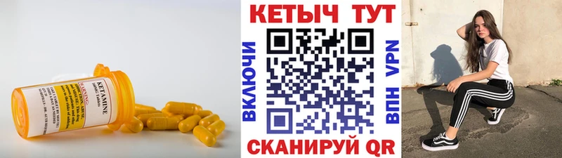 КЕТАМИН VHQ Шацк