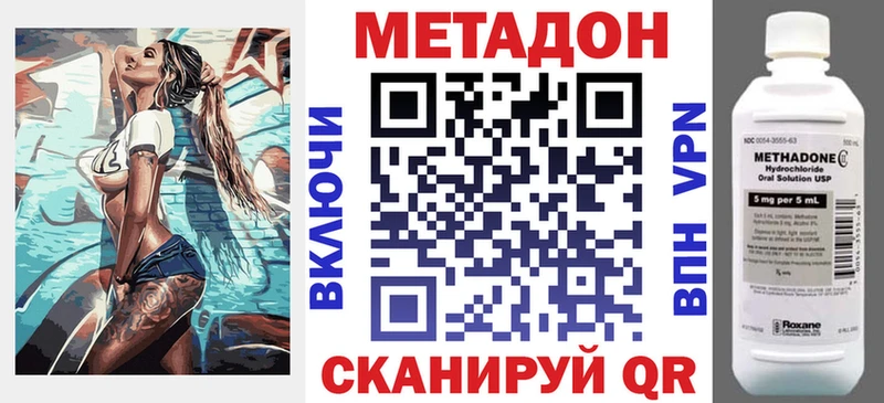площадка как зайти  Шацк  Метадон белоснежный  hydra ССЫЛКА 