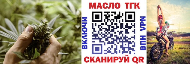 Дистиллят ТГК THC oil  закладки  Шацк 